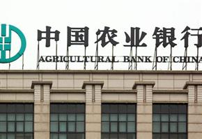  農業銀行審計(ji)局  zhi)夷  na)空氣(qi)治理