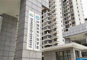 国家热带作物工程技术研究中心空气治理