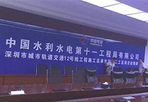 中國電建水(shui)利水(shui)電公司空氣治理
