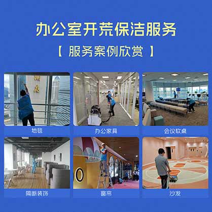上海专业室内开荒保洁，精保洁上门服务，不满意不收费。