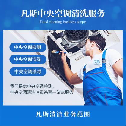 上海专业提供中央空调检测、中央空调清洗消毒杀菌服务，可上门服务，先服务后收费