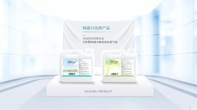 凡斯环保最新高端除甲醛、除味产品，给您安排上了！