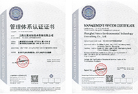 ISO4501职业健康安全管理体系