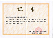 2019年度上海室内环境净化行业十大新闻