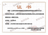 消毒杀菌服务企业一级施工企业