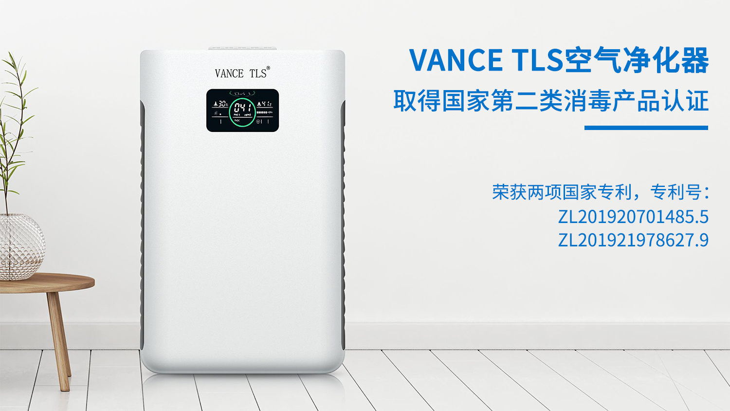 VANCE TLS净化器介绍(2)-净化器.jpg