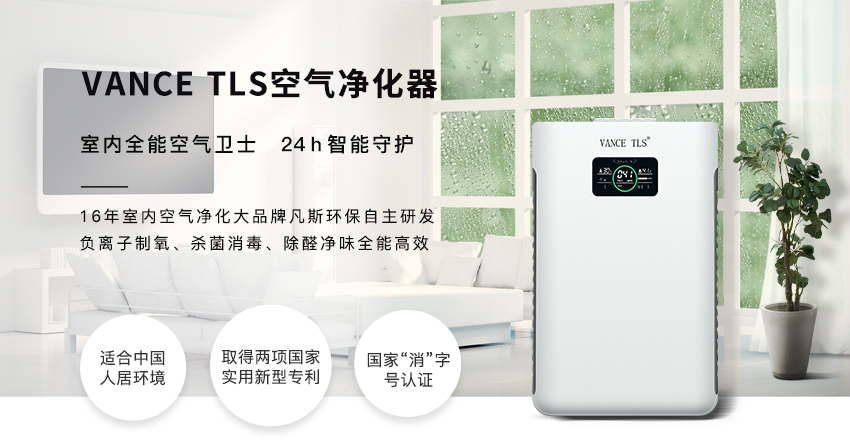 凈化器850px_01.jpg