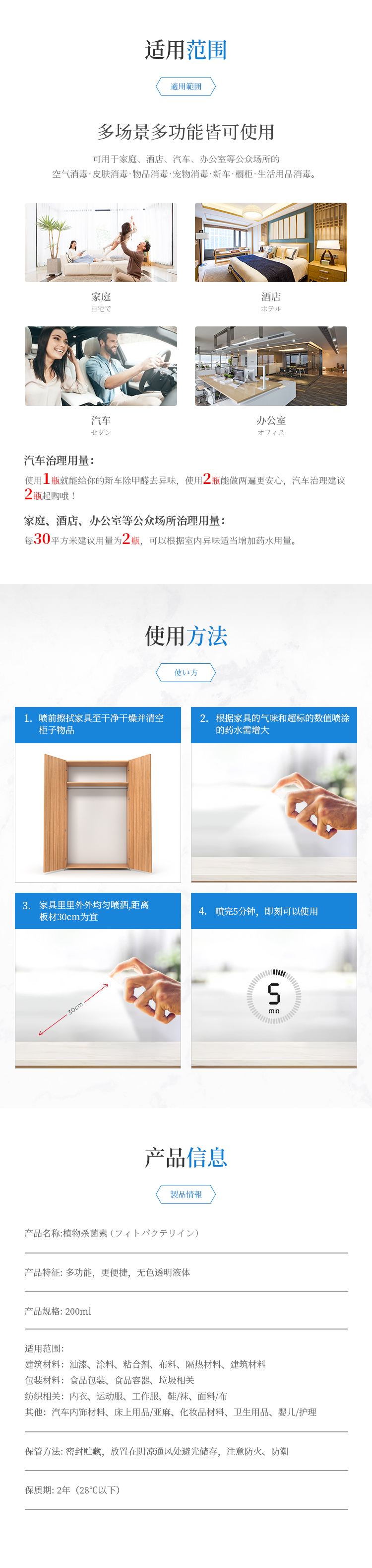 详情页_04.jpg