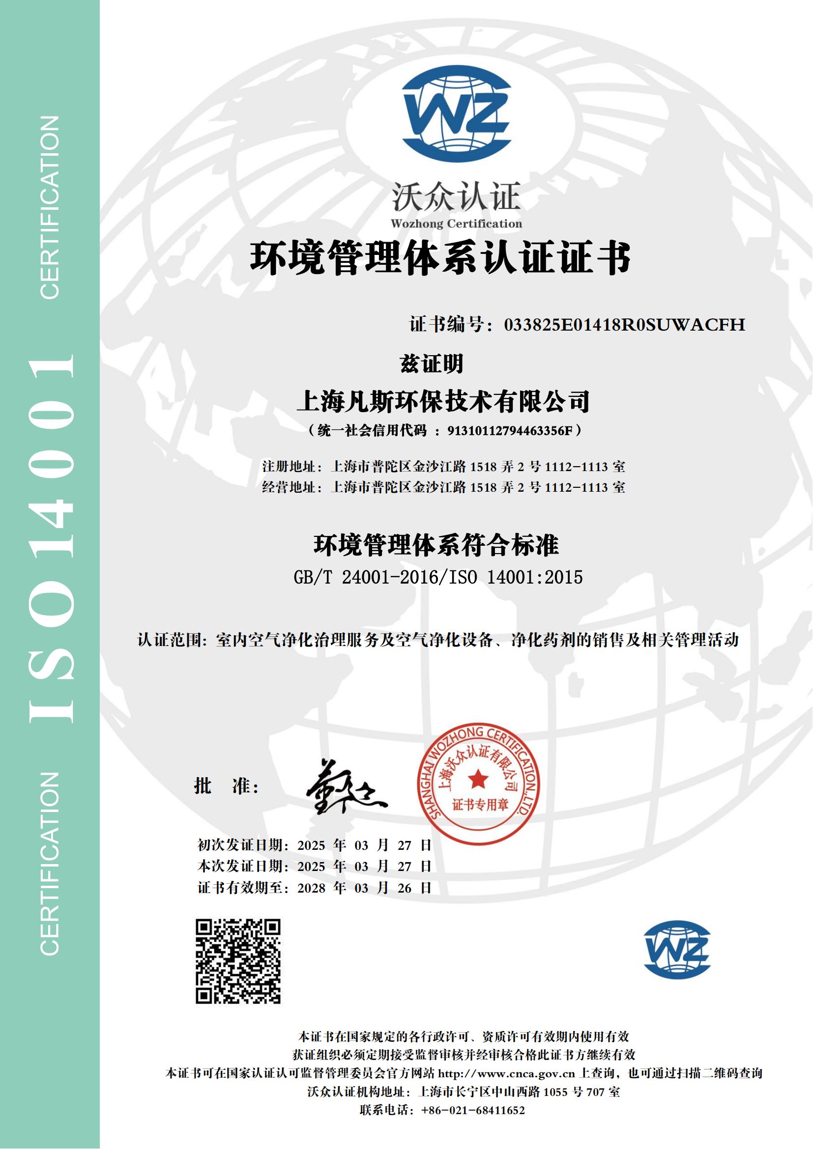 ISO45001