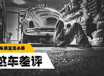 【凡斯环保说】《都挺好》苏明成落魄开专车，苦楚不止没钱这一条！