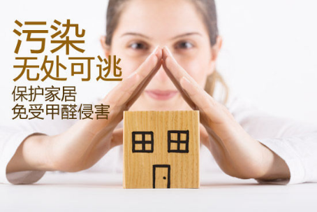 凡斯环保426世界无醛日，守护孩子的健康成长