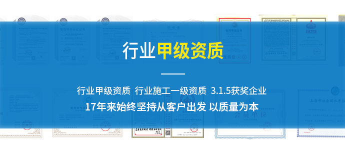 行业甲级资质