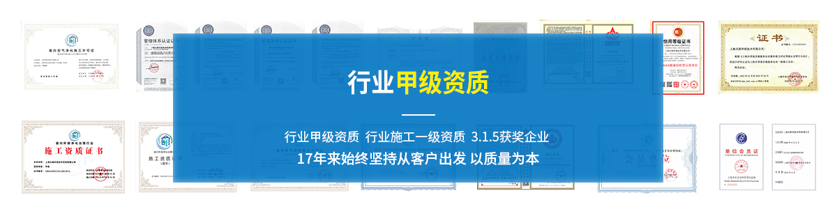 行业甲级资质