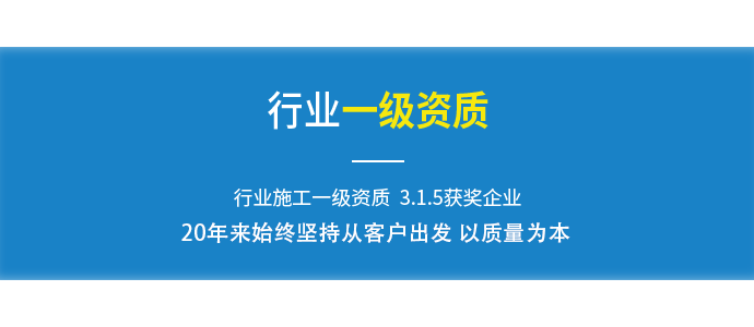 一级施工资质