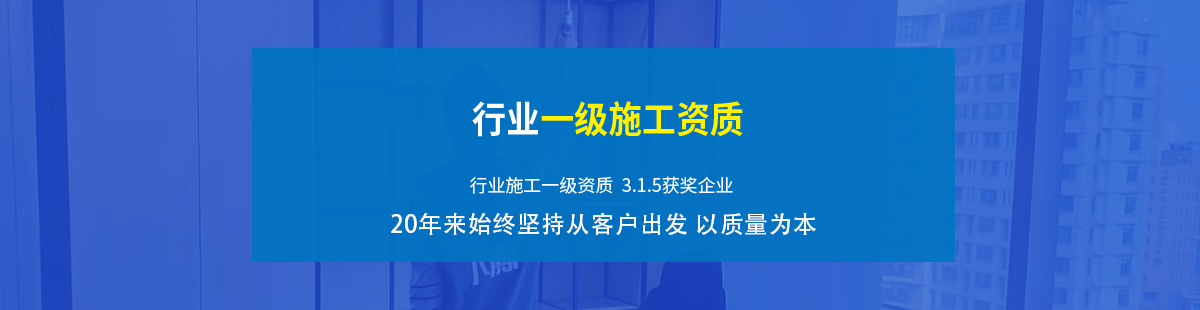 一级施工资质